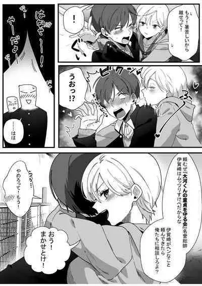 Boyish Osananajimi no Karada o Suki ni Tsukatte Ii no wa Ore dake