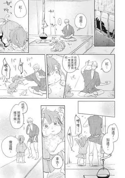 [Rokuju Mita] Akatsubaki | 红椿 [Chinese] [拾荒者转载组] [Digital]