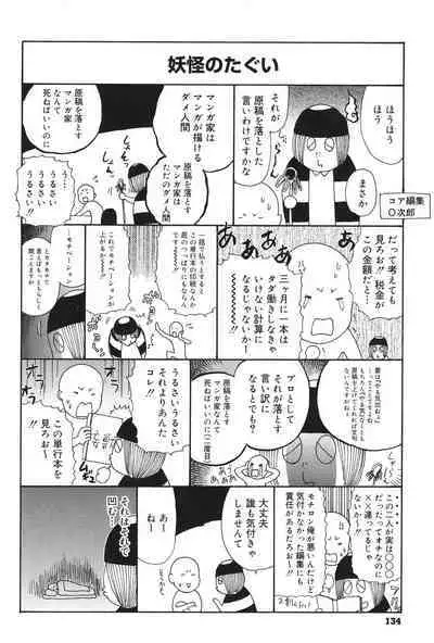 Anata ga Sore wo Nozomu nara