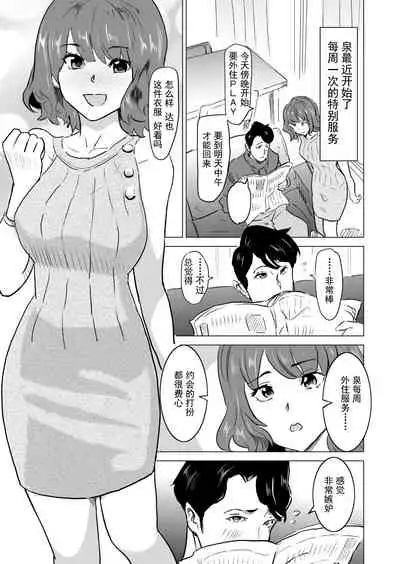 Shoufu ni Natta Tsuma ga Zecchou Bero Kiss Nama Nakadashi Sareta Hi