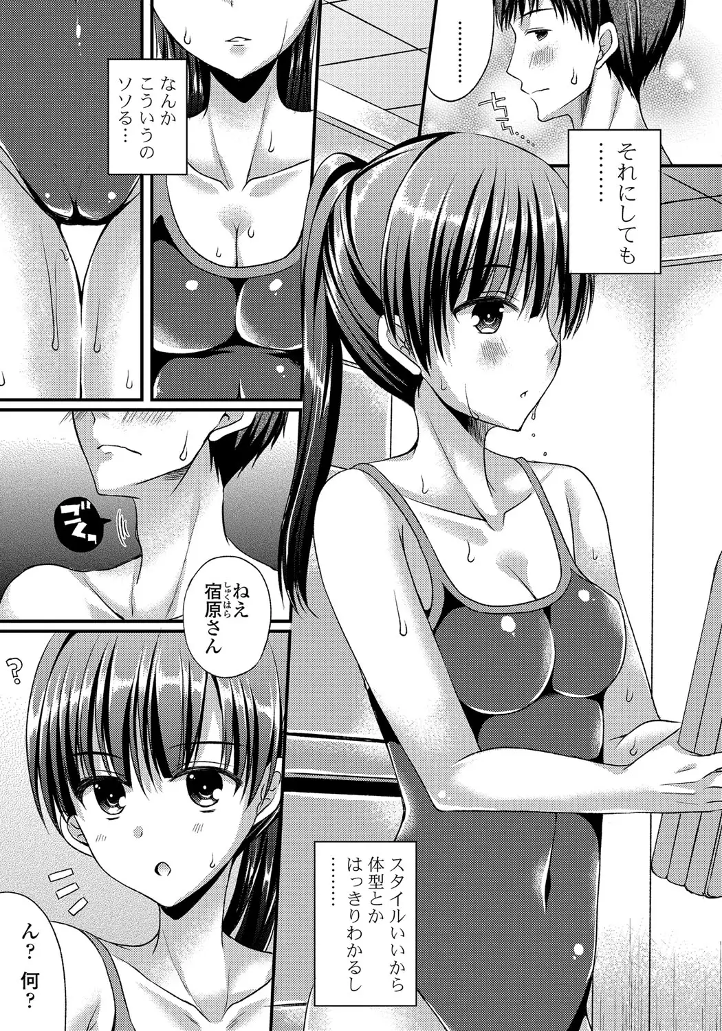Kanojo to Hajimeteno - For the First Time with Her