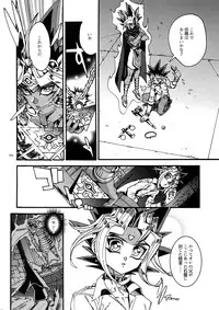 (C93) [Quartzshow (hari)] Kami Asobu Hoshi 02 (Yu-Gi-Oh!)