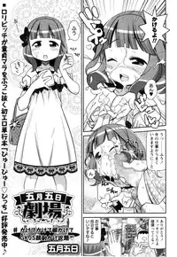 COMIC Masyo 2014-12