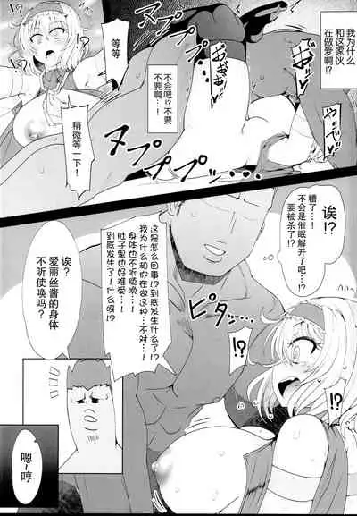 (C95) [Ato Nana Fun (Roki, Rindou)] Saimin Doll Alice ~Ayatsurare Ningyoutsukai~ | 催眠人偶爱丽丝~被操纵的人偶师~ (Touhou Project) [Chinese] [心海汉化组]