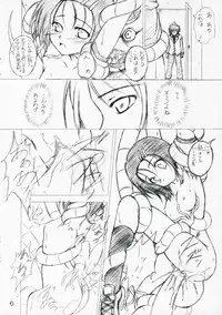 (SC33) [RED RIBBON REVENGER (Makoushi)] Shoku no Utage 2 (To LOVE-Ru)