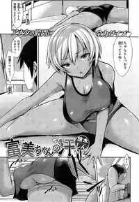 COMIC Kairakuten BEAST 2014-11