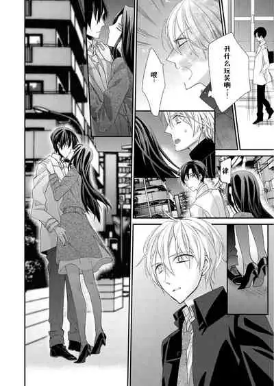 Kioku Sousitsu！？ Watashi no Kareshi ha Docchi? Karada de Tameshite・・・ | 失忆！？我的男朋友到底是谁？用身体来确认…Ch. 1-6 end