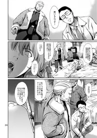 (C88) [Mesu Gorilla. (Tuna Empire)] DERENUKI 2 (Ghost In The Shell)