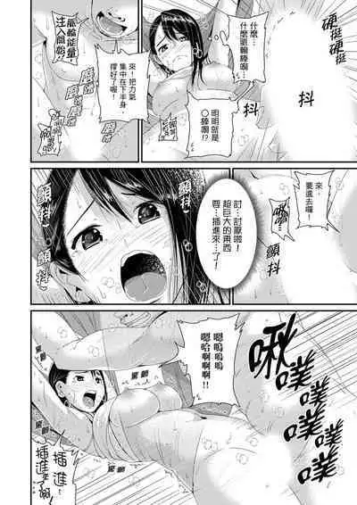 [Tomihero] Bishonure Yogarizuma ~ Kimochi Ii Tsubo Osanaidee...! | 瑜珈人妻的濕熱呻吟~會讓我舒服的穴道不要再壓了…！[Chinese]