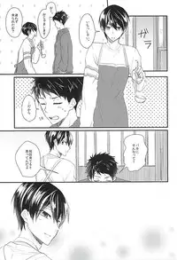 (Hoeru! SHARK!! 2) [Motto Gyutto shite! (Naruse Mio)] Sekai no Kawaii o Atsumetara Yamazaki Sousuke-kun ni Narimashita (Free!)
