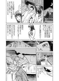 [Hazuki Kaoru] Gikei ni Yobai o Sareta Watashi wa Ikudotonaku Zecchou o Kurikaeshita 1-14