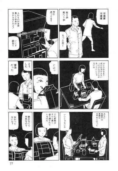 Ana, Moji, Ketsueki Nado Ga Arawareru Manga