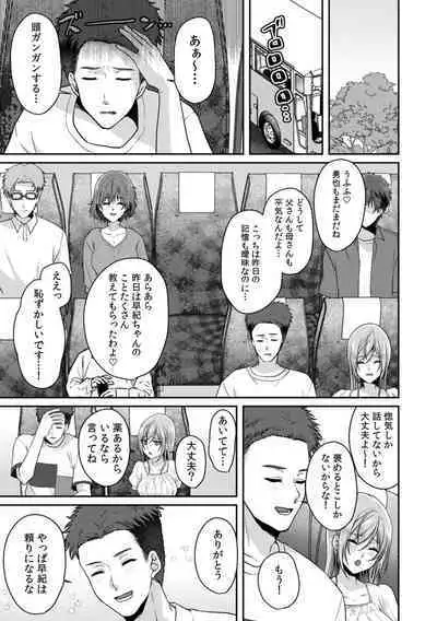 Manin Densha de Shikkin Sunzen!? Chikan Danshi no Ijiwaru na Yubi de Ikasare Tsuzuketa OL 11-12