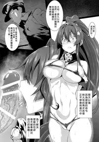 (C91) [Alkaloid no Baketu (Gelatin)] Yamato de Asobu (Kantai Collection -KanColle-) [Chinese] [无毒汉化组]