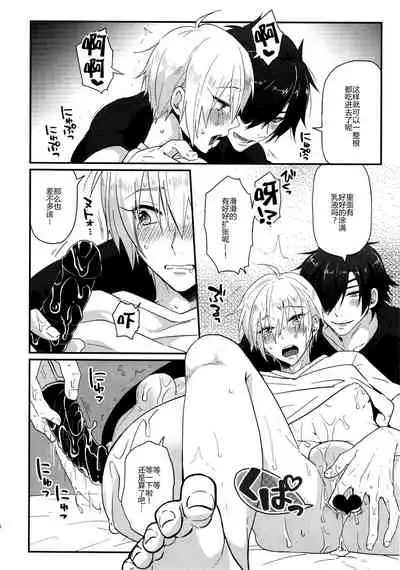 [KH. (Yuki) ] Tanoshii Otona no Omocha Asobi (Touken Ranbu) [Chinese] [二齿漫个人汉化]