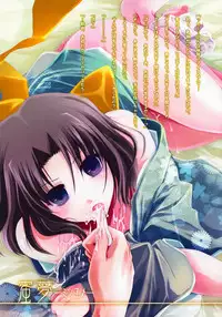 (C75) [Alkaloid (Izumiya Otoha)] Mitsuyume (Kara no Kyoukai)