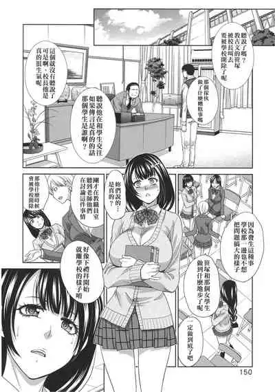 Kono Haru, Kanojo ga Dekimashita. | 這年春天、我交到女朋友了。