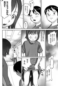 [Hanainu] Otokonoko wa Soko no Kouzou ga Shiritai noda