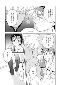 (Dai 16-ji ROOT4to5) [Soko (Kurada)] KEEP A POKER FACE!!! (Fate/Grand Order)