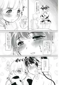 (COMIC1☆7) [NEEDLE GARDEN (Kantori)] Sakunyuu Otome (THE IDOLM@STER CINDERELLA GIRLS)