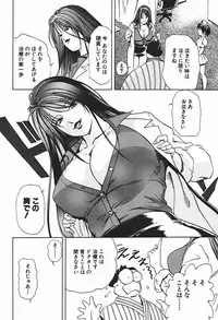 [Misaki Yukihiro] Body Therapy