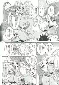 [Matsurino Naginata] Mitsukan Seikatsu - Family play's Honey Life.