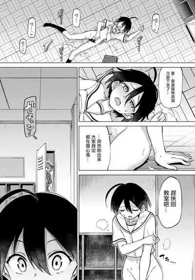 [Aomushi] Furuya-Kun to Oguri-San 0 (COMIC BAVEL 2021-12) [Chinese] [沒有漢化] [Digital]