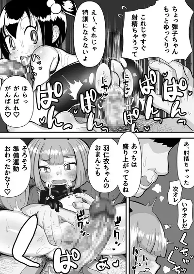 Dodge Danko 6P Ecchi Manga