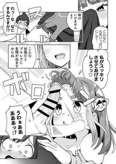 [Mannen Dokodoko Dondodoko (Tottotonero Tarou.)] POCKET BITCH SV (Pokémon Scarlet and Violet) [Digital]