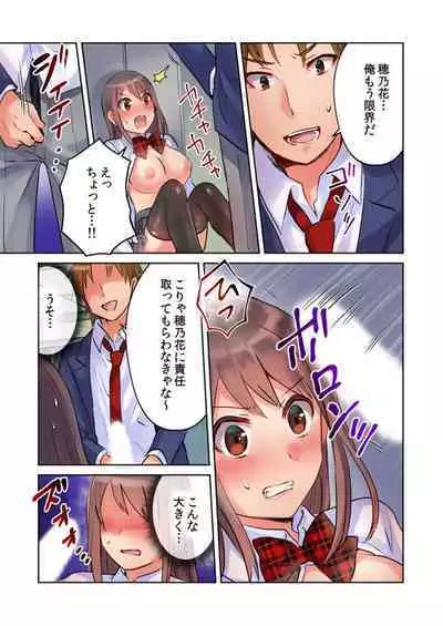 [Meme] Yankee Musume (Shojo) ga Jinsei Koukan de kousei!? -Seiso ni Miraretakatta dake nano ni- 1