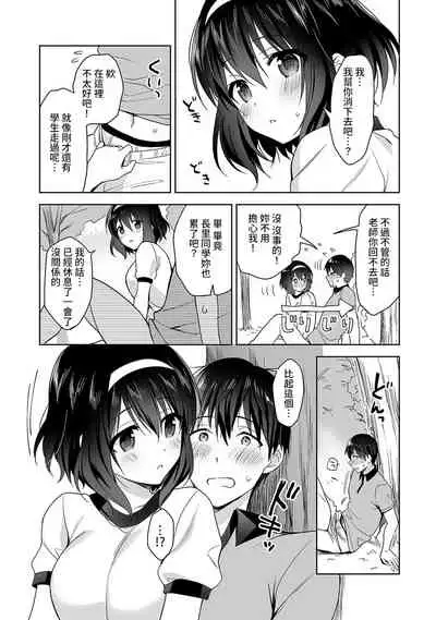 [Fuyuichi Monme] Amayakashi Jouzu no Nagasato-san ~ Hokenshitsu de Yoshi Yoshi Ecchi!~ Ch.1-10 [Chinese] [裸單騎漢化]