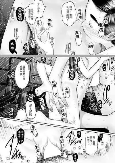 ねーうしとらうー! #1-3