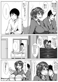 [AKYS Honpo] Oneechan ni Kareshi ga Dekita no ga, Kuyashikatta no de Nemurasete Okashita Otouto-kun [Digital]
