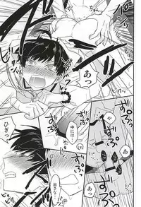 (Koi no Tougenkyou ~Mofumofu Paradise~ 3) [DUMMY.N (Nemusugi Ruko)] Kamikemono Shirasawa Baka ni Naru (Hoozuki no Reitetsu)
