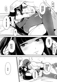 (C86) [Watanuki Shinguten (Watanuki Ron)] Double Slow Chocolate (Fire Emblem Kakusei) [Chinese] [沒有漢化]