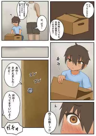 Roshutsu ni Hamatta Otokonoko ga Ojisan ni Mitsukatte Mazo Choukyou Sareru Hanashi