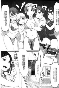 [Arakure] Kegareta Seishi de Shikyuu ga Panpan! | 污穢的精子讓子宮變鼓鼓脹脹! [Chinese]