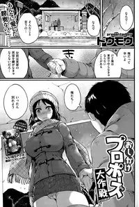 COMIC Kairakuten 2015-05