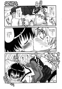 COMIC Hime Dorobou 2008-03