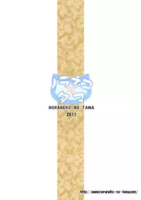 (SC50) [Noraneko-no-Tama (Yukino Minato)] Kago no Naka no Kotori wa Itsu Deyaru