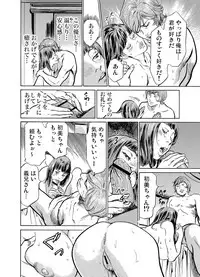 [Hazuki Kaoru] Gikei ni Yobai o Sareta Watashi wa Ikudotonaku Zecchou o Kurikaeshita 1-14