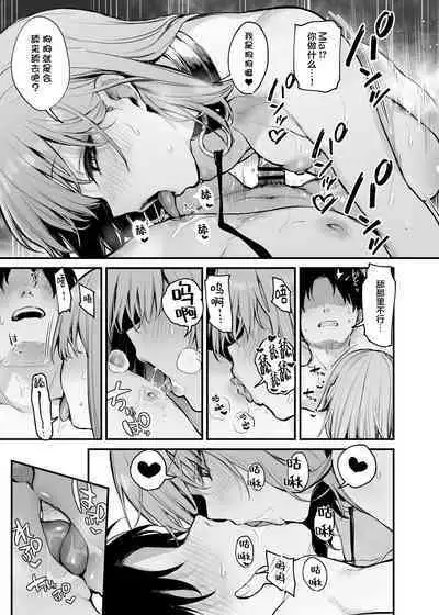 [Danimaru studio (Danimaru)] Moto kare to wa dekinakatta sekkusu shite mo īdesu ka? [Chinese] [两面包夹汉化组] [Digital]