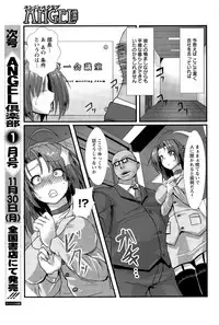 ANGEL Club 2015-12