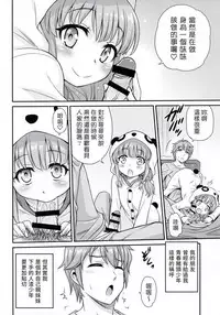 (CT33) [Studio Tar (Kyouichirou)] Kaede Shoukougun!! (Seishun Buta Yarou wa Bunny Girl Senpai no Yume o Minai) [Chinese] [塔布里斯個人漢化]