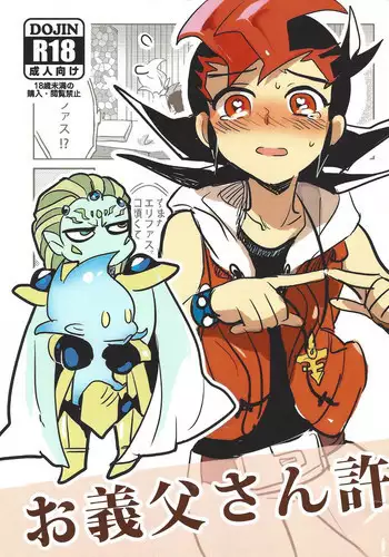 (DUEL PARTY 2) [Yomogi (Keroko)] Ore to watashi no kaosuōbārei! (Yu-Gi-Oh! Zexal)