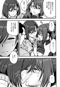 [Tatsunami Youtoku] Dankon Sousai -Hitozuma Kyoushi ga Netorareru made no Kiroku-