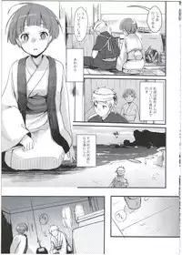 (C91) [TWILIGHT DUSK (Aya)] Zoku, Kakeochi Shoujo Netorare ~Midaresaku Sumire~