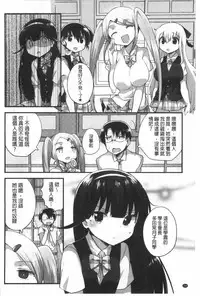 [Ichihaya] Naka Yoshikkusu [Chinese]