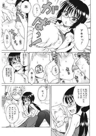 [Anthology] LQ -Little Queen- Vol. 47 [Digital]