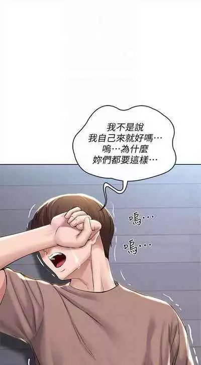 [週四] [嫌疑犯H & 金Zetta] 寄宿日記 1-43 官方中文（連載中）